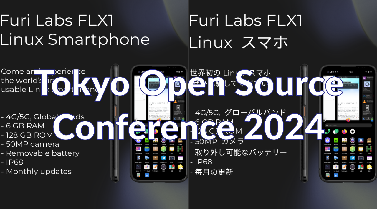 Tokyo Open Source Conference Oct 2024