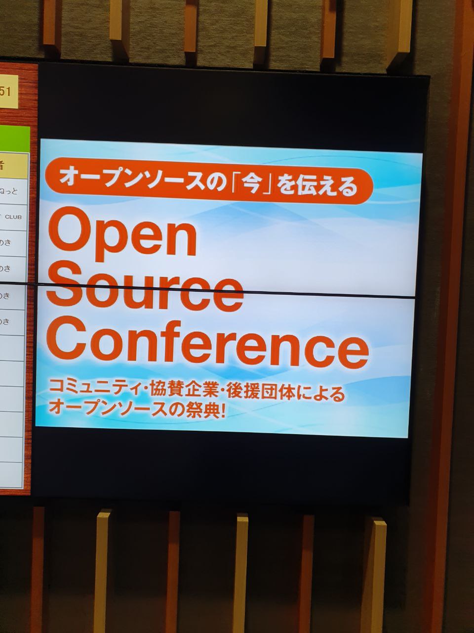 Tokyo OSC2024 Live Blog